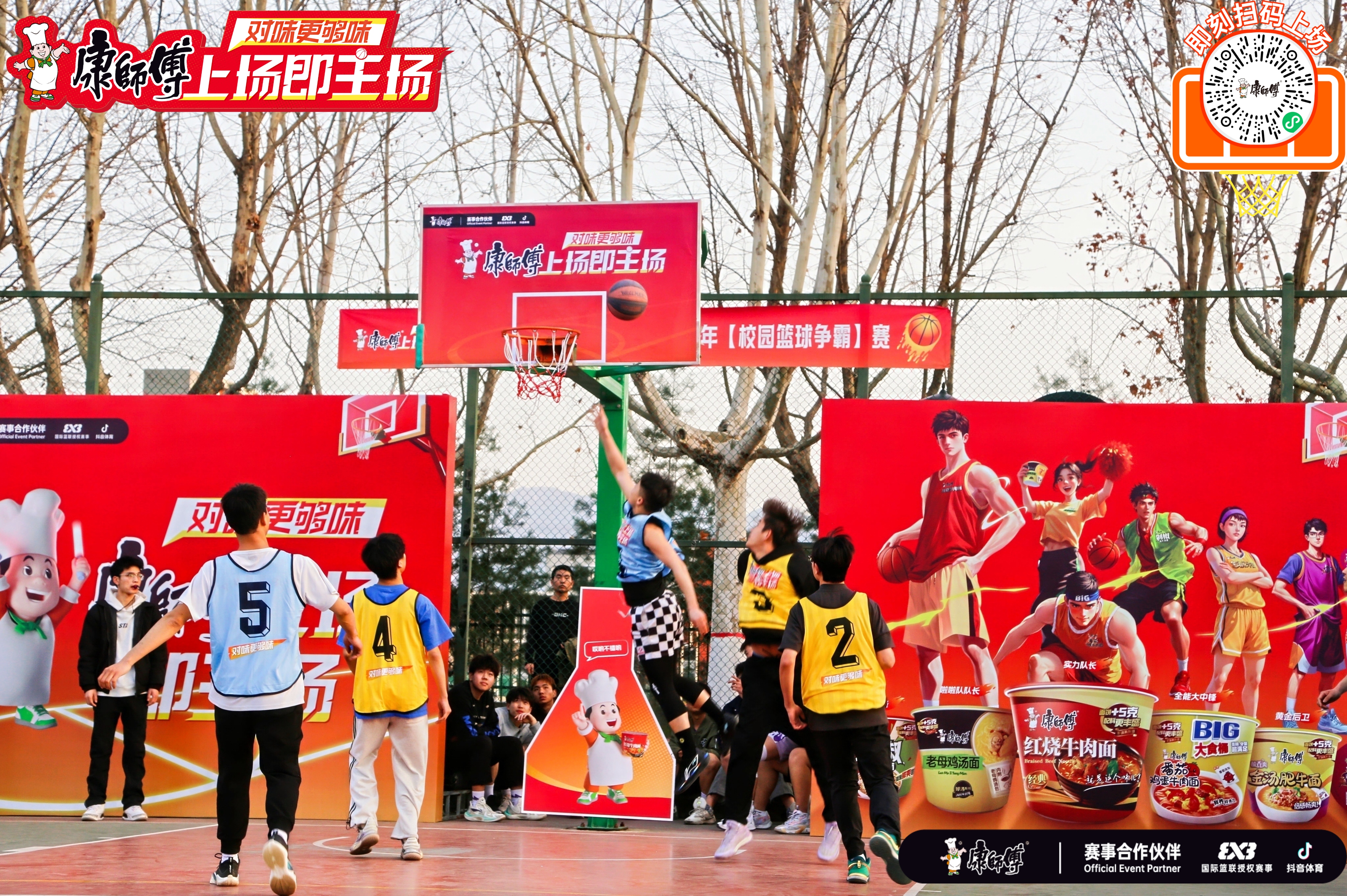 【華禹教育網(wǎng)】西安科技大學(xué)高新學(xué)院：等你來戰(zhàn)！對味更有味，康師傅“上場即主場”3V3籃球校園海選賽圓滿舉辦
