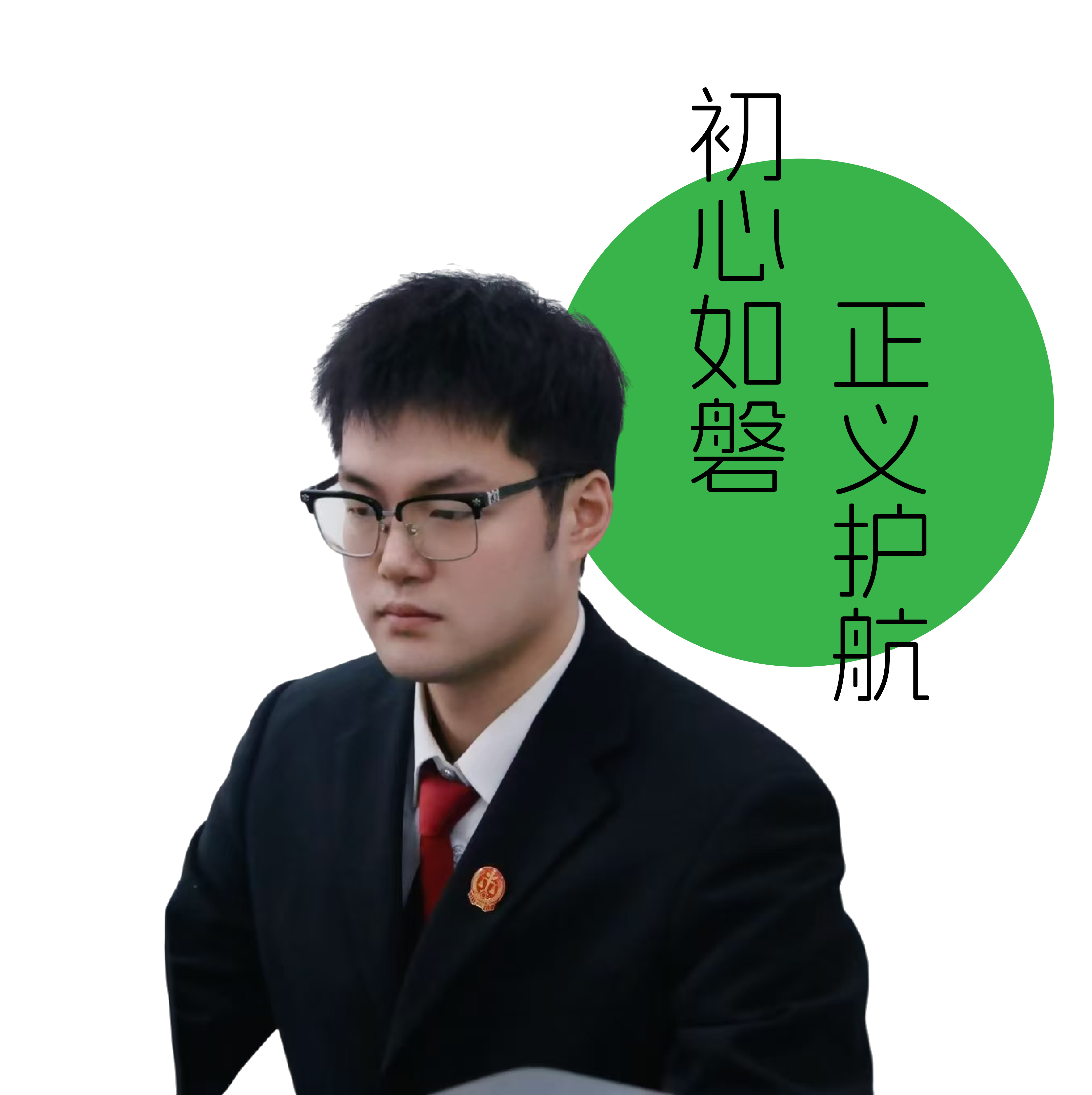 郭正興