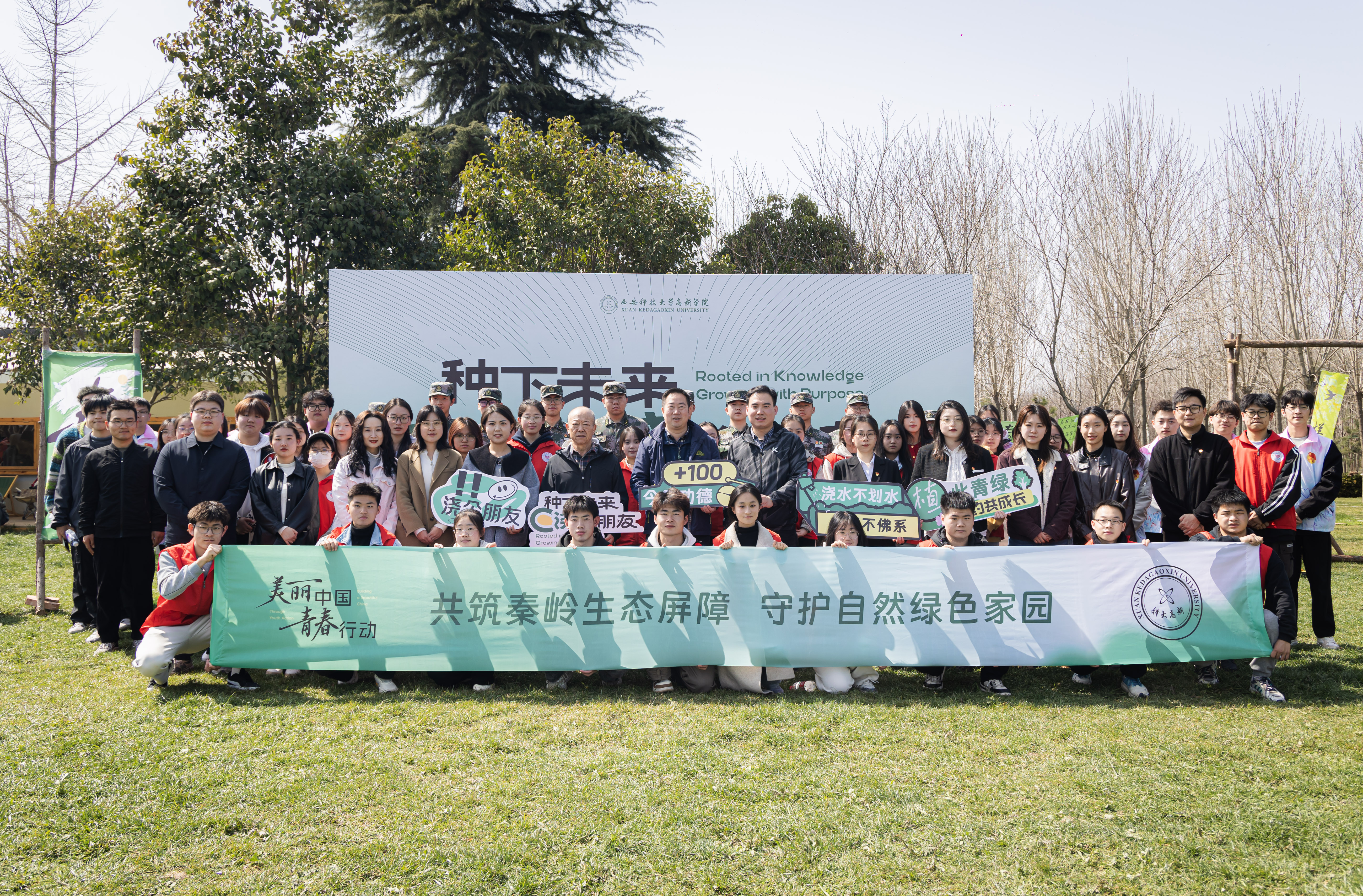 【三秦都市報】“種下未來 ‘澆’個朋友”西科大高新學(xué)院植樹節(jié)活動舉行