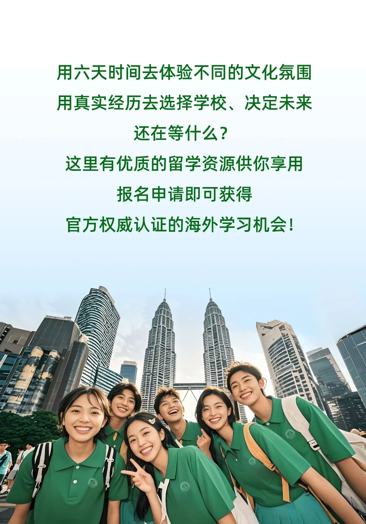逃離考研內(nèi)卷！走，咱去馬來西亞探校！