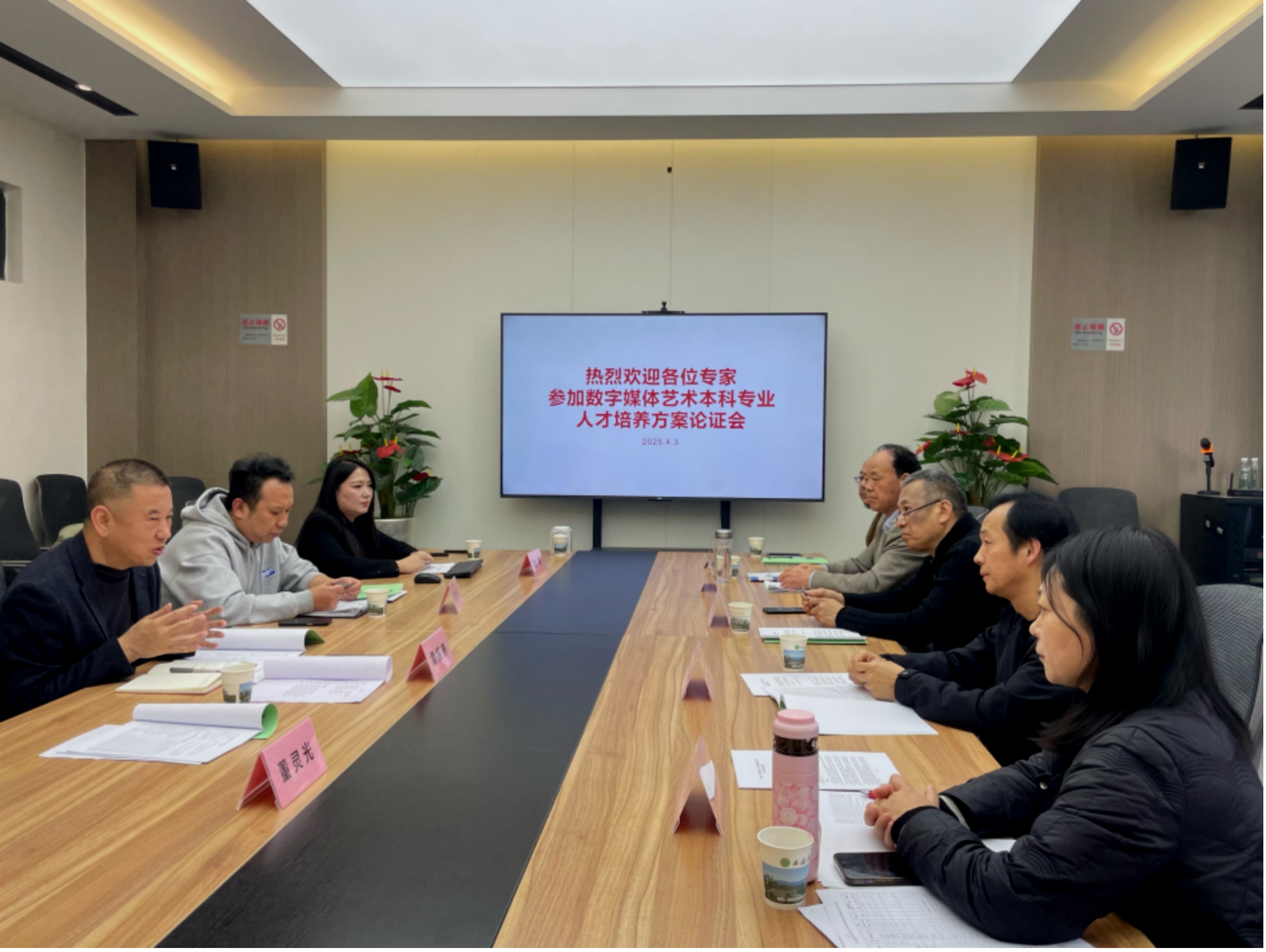 數(shù)智賦能 藝教創(chuàng)新——2025版數(shù)字媒體藝術專業(yè)人才培養(yǎng)方案論證會順利召開