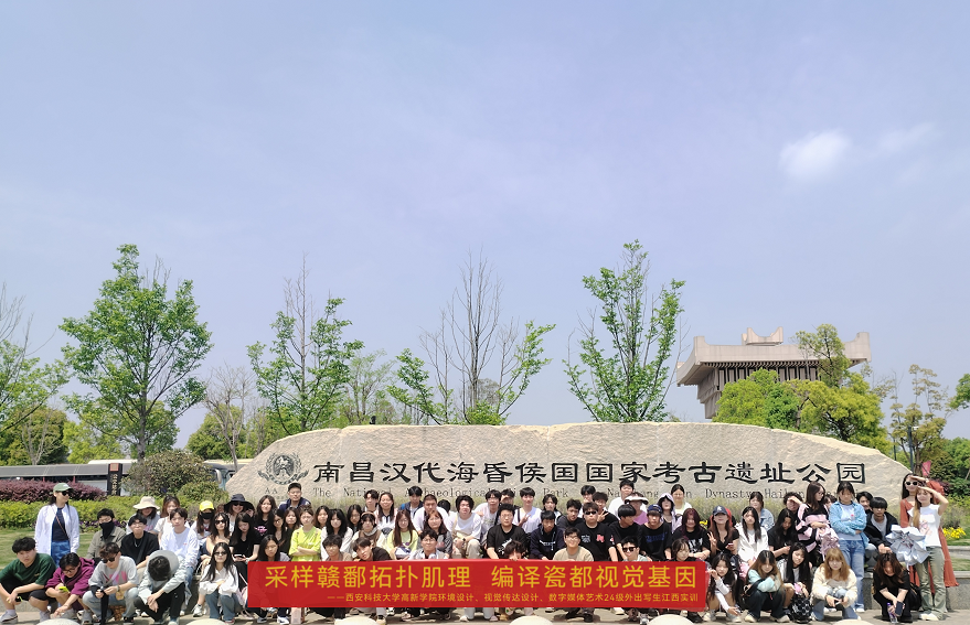行走課堂繪青春，四線并進(jìn)展風(fēng)華——經(jīng)濟(jì)管理與傳媒藝術(shù)學(xué)院藝術(shù)系外出考察實(shí)踐課程紀(jì)實(shí)