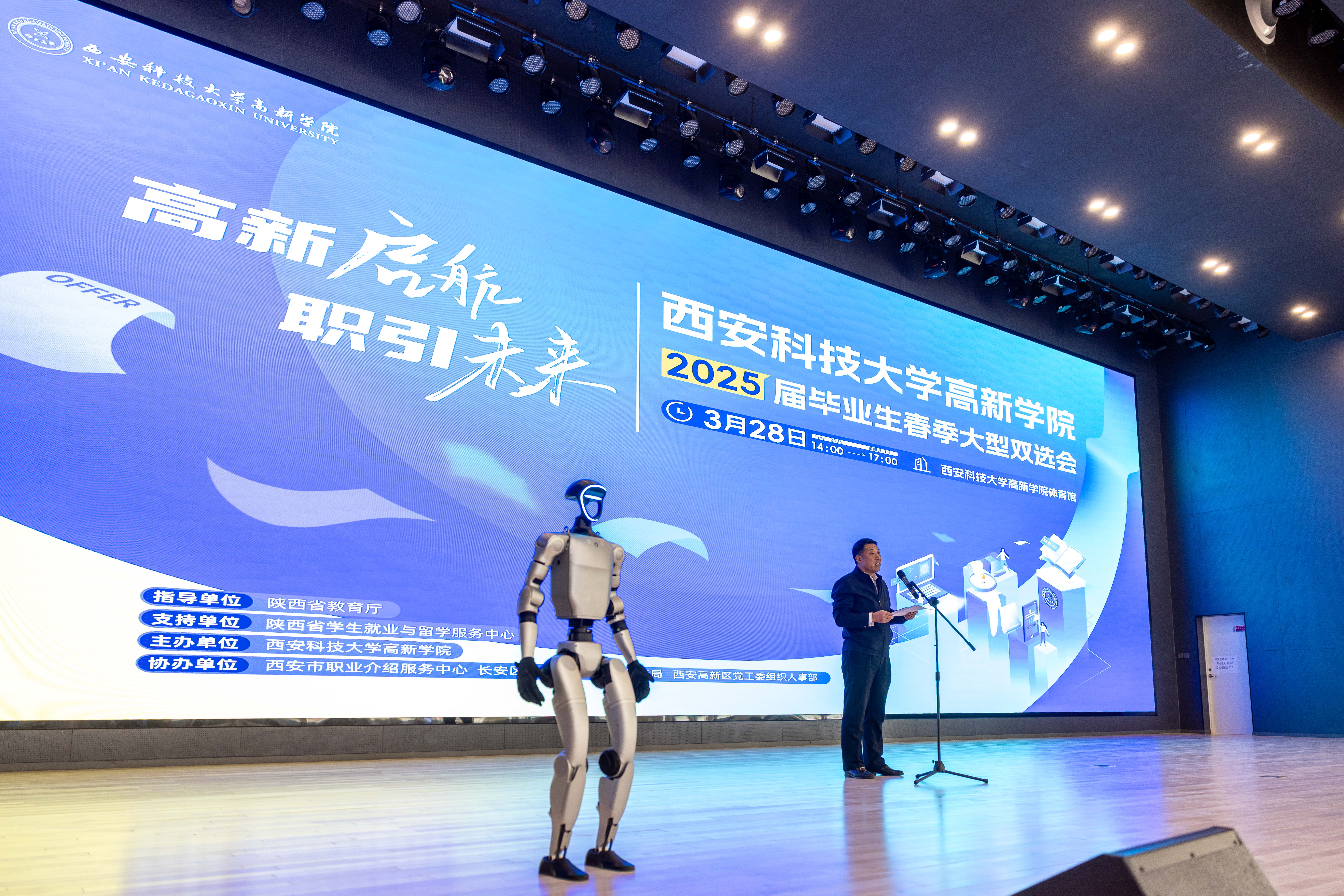 【三秦都市報】西安科技大學(xué)高新學(xué)院2025屆“高新啟航 職引未來”畢業(yè)生春季校園雙選會舉行