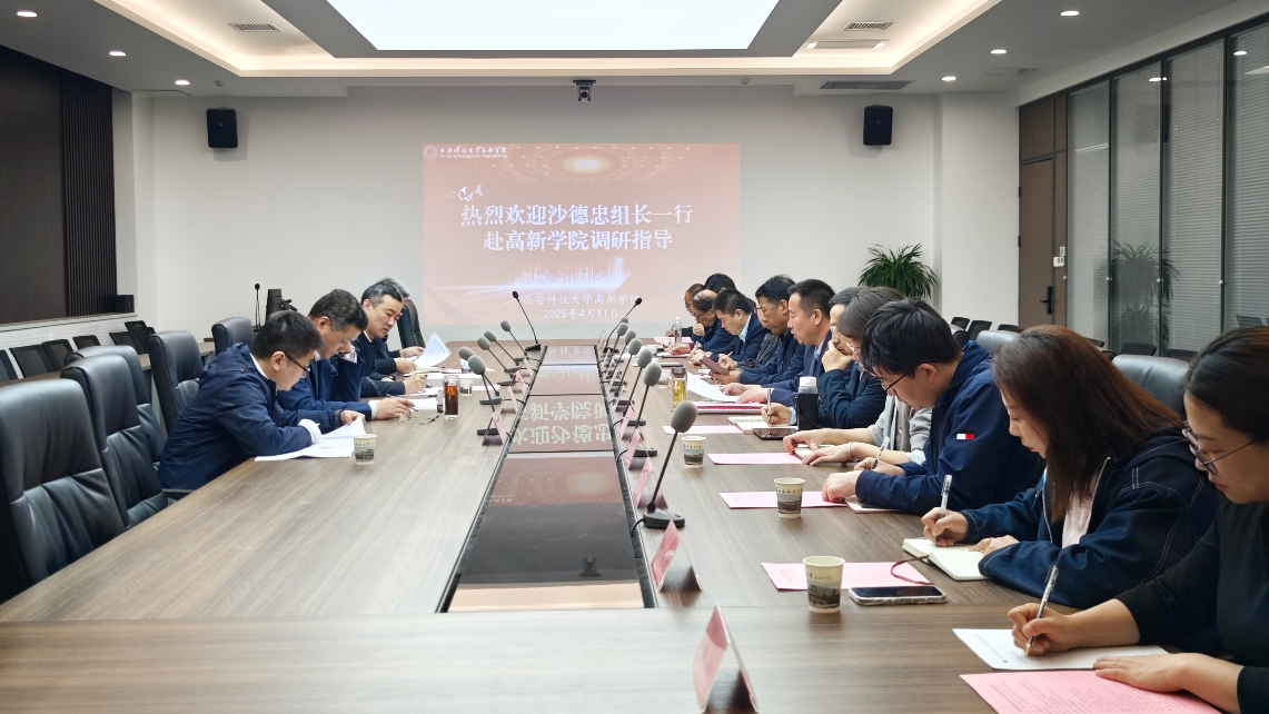 【三秦網(wǎng)】西安科技大學黨委副書記、紀委書記、省紀委監(jiān)委駐西安科技大學紀檢監(jiān)察組組長沙德忠一行來我院調研指導工作