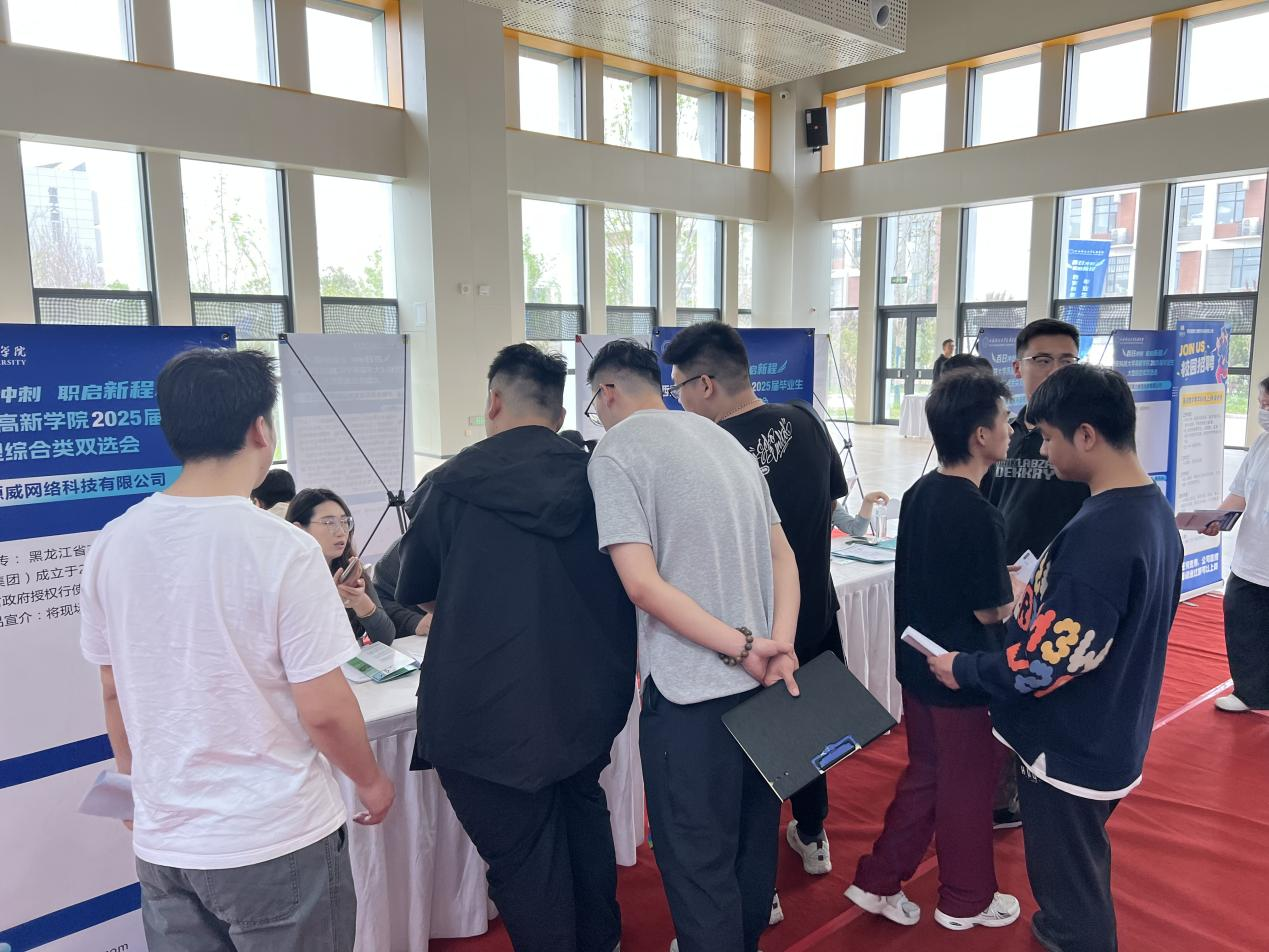 百日沖刺 職啟新程！西安科技大學(xué)高新學(xué)院2025屆畢業(yè)生招聘會成功舉辦！