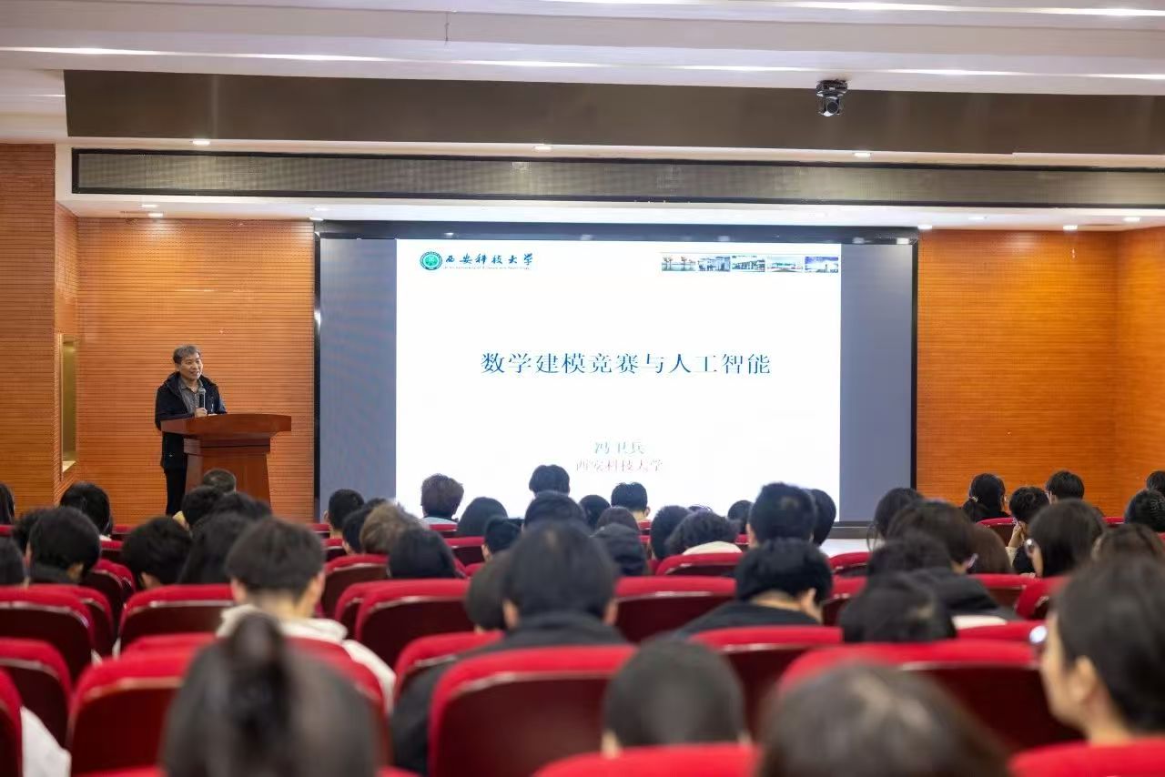 數(shù)學建模競賽專家講座來啦！附各類競賽報名時間！