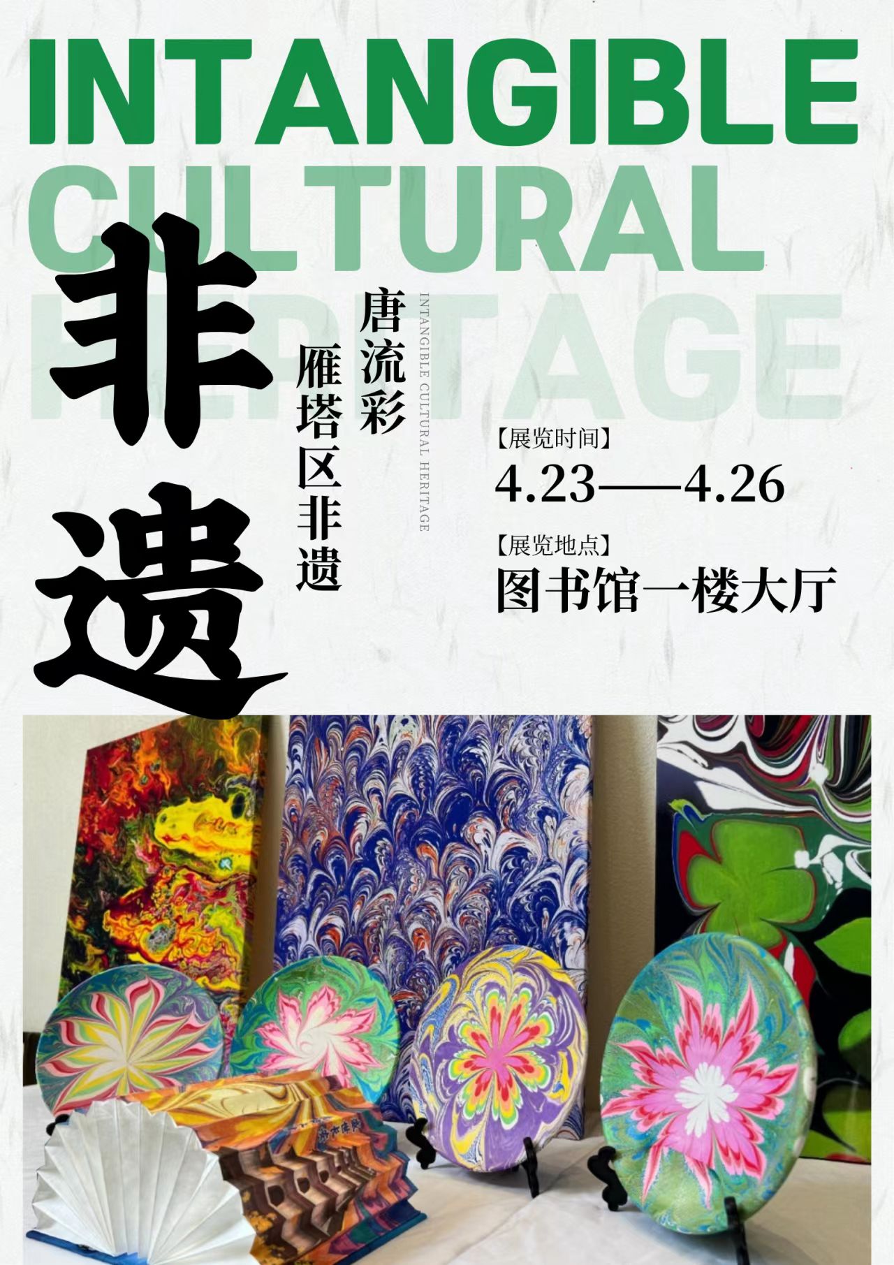 非遺展、攝影大賽、知網(wǎng)培訓師講座......“讀書月”系列活動來啦！