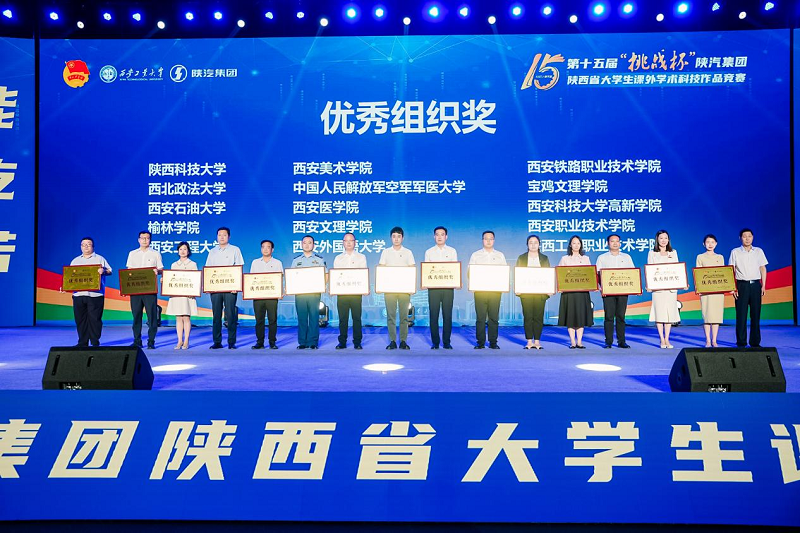 【競賽成果】從“挑戰(zhàn)杯”突圍看西安科技大學高新學院：以學科競賽為引擎，驅(qū)動創(chuàng)新人才培養(yǎng)高質(zhì)量發(fā)展