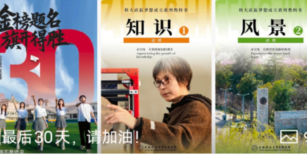 關(guān)于學(xué)院作息時(shí)間及通勤班車發(fā)車時(shí)間調(diào)整的通知