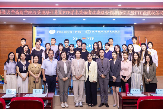 【華禹教育網(wǎng)】喜報！西安科技大學高新學院榮膺西北首家培生PTE示范高校
