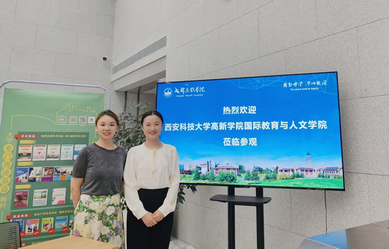 西安科技大學(xué)高新學(xué)院外國(guó)語(yǔ)言中心赴成都東軟學(xué)院考察交流共謀教育創(chuàng)新發(fā)展