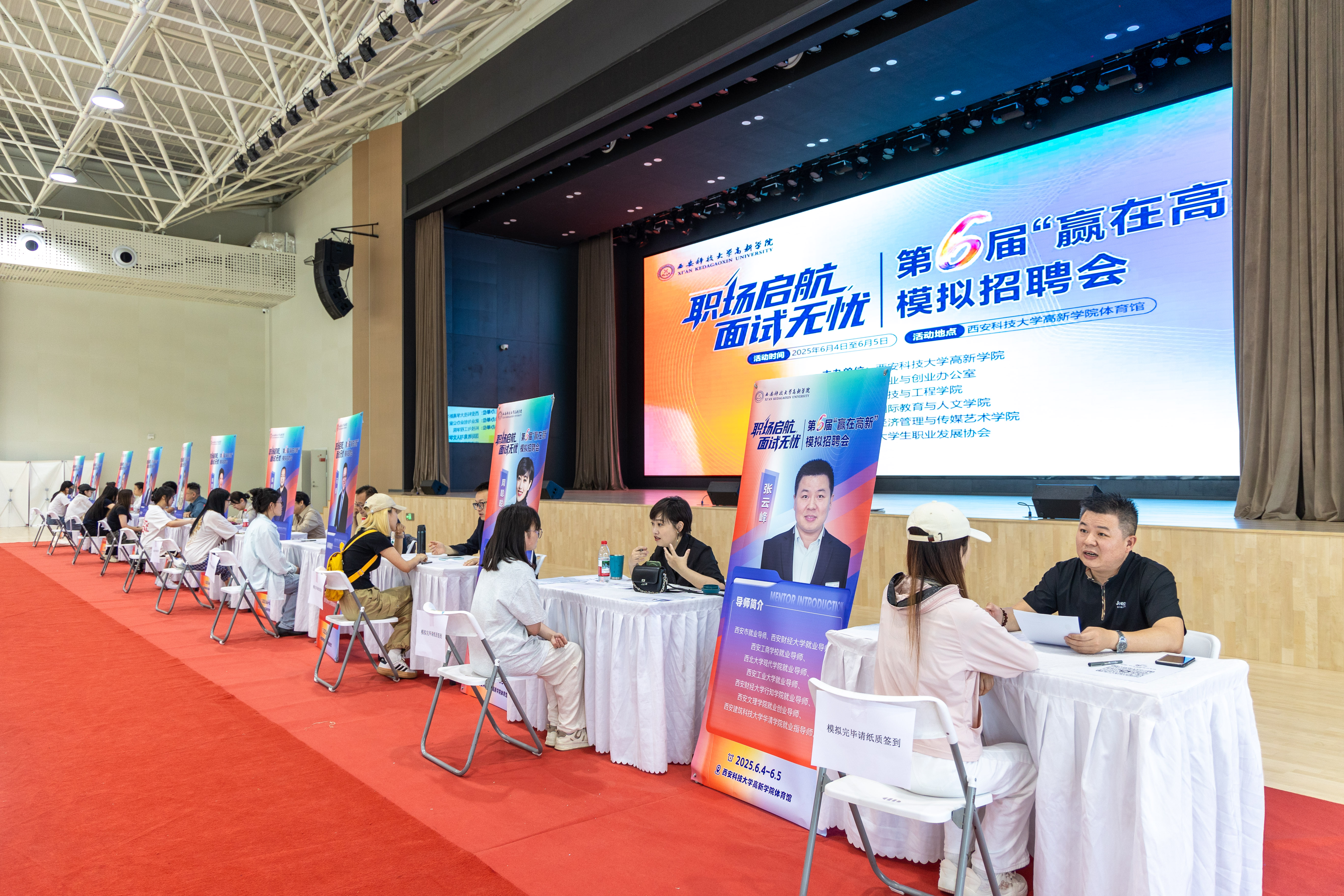【群眾新聞網(wǎng)】第六屆“贏在高新”模擬招聘會圓滿落幕：千名學(xué)子沉浸式“練兵” 實戰(zhàn)賦能職場啟航