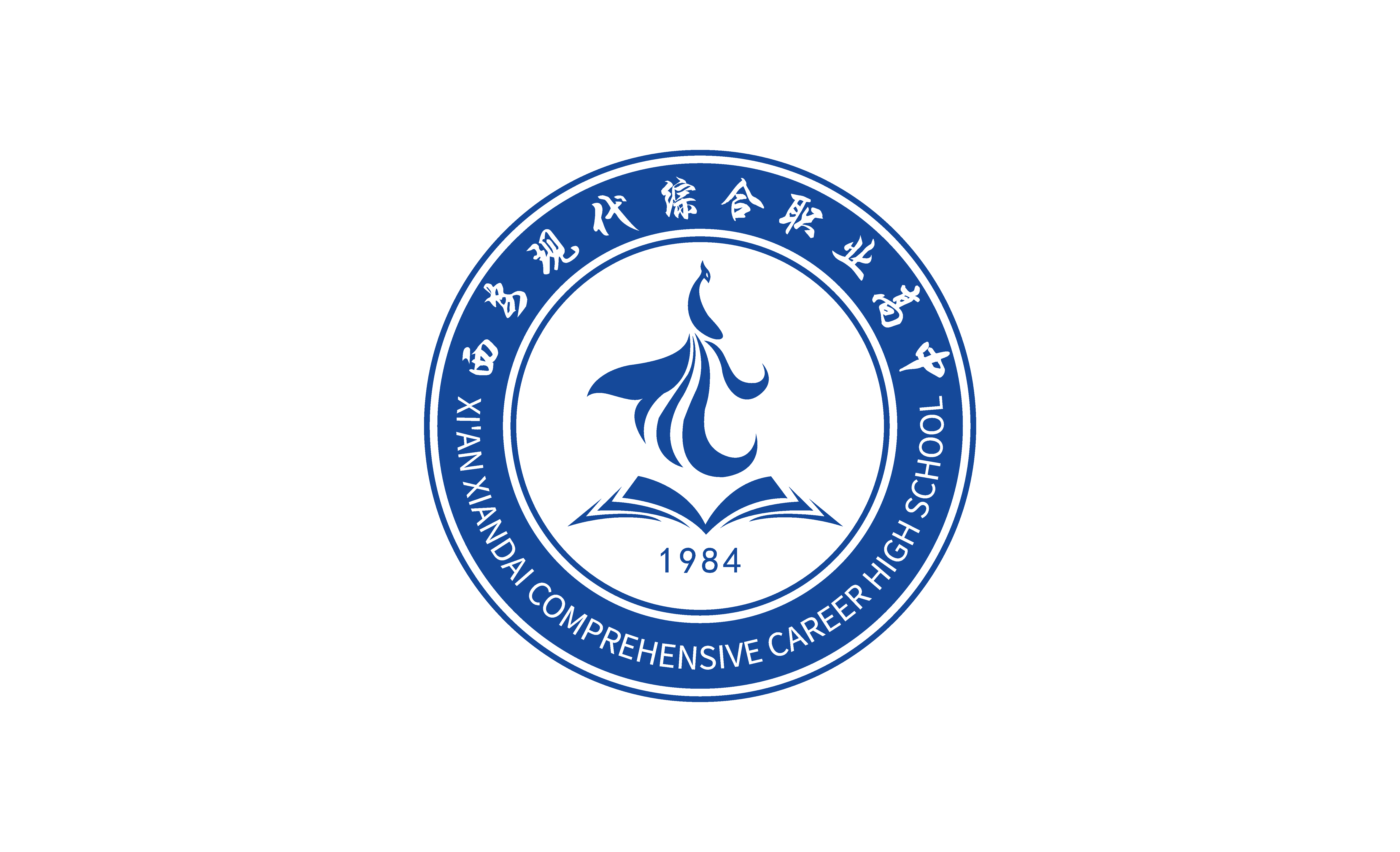 西安現代綜合職業(yè)高中