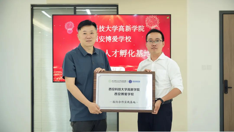 科大高新外國語言中心*西安博愛學(xué)校  共筑“國際教育人才孵化基地”