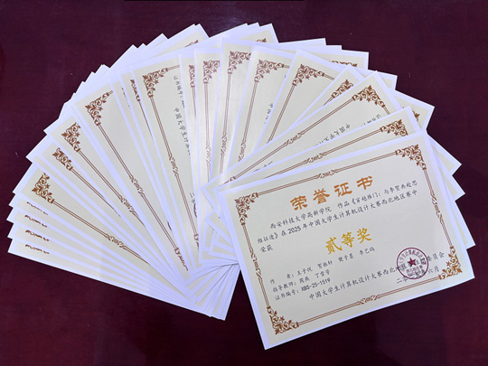 【華禹教育網(wǎng)】西安科技大學(xué)高新學(xué)院學(xué)子在2025年（第18屆）中國(guó)大學(xué)生計(jì)算機(jī)設(shè)計(jì)大賽西北賽區(qū)中斬獲佳績(jī)