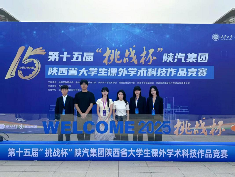 【鳳凰網(wǎng)陜西】西安科技大學(xué)高新學(xué)院傳媒學(xué)子挑戰(zhàn)杯斬獲佳績 光影傳承筑夢青春
