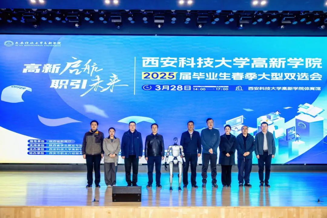【鳳凰新聞網(wǎng)】西安科技大學(xué)高新學(xué)院陜西省大學(xué)科技園：產(chǎn)教融合“五維引擎”激活畢業(yè)生就業(yè)新動能