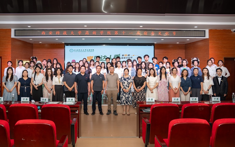 西安科技大學(xué)高新學(xué)院第十一屆宿舍文化節(jié)圓滿落幕！