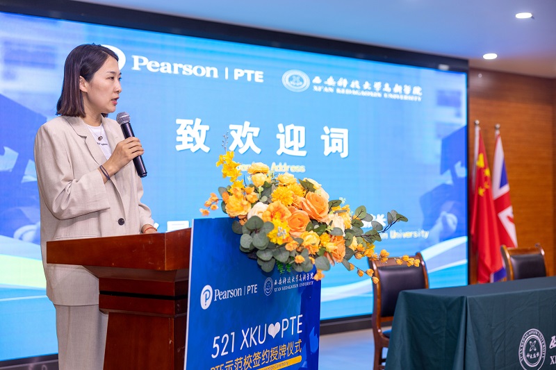 【華商頭條】西安科技大學(xué)高新學(xué)院榮膺西北首家培生PTE示范高校