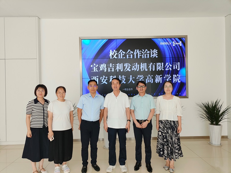 科技與工程學(xué)院考察團(tuán)赴寶雞吉利發(fā)動(dòng)機(jī)有限公司訪企拓崗