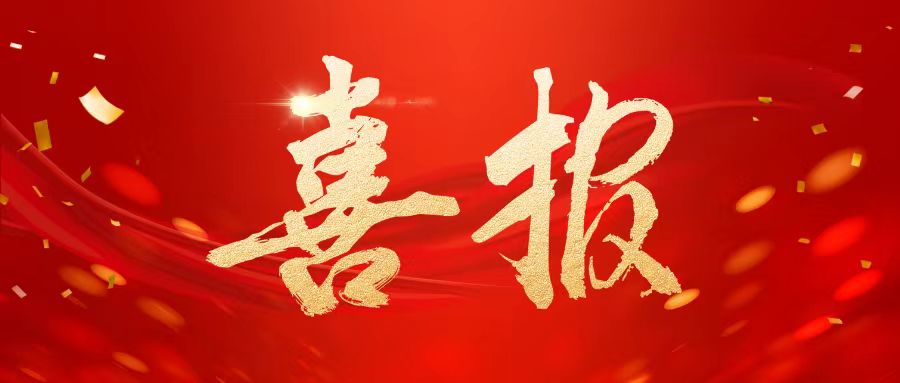 喜報(bào)！我院旅游管理專(zhuān)業(yè)參賽團(tuán)隊(duì)雁塔區(qū)導(dǎo)游大賽（高校組）挺進(jìn)決賽，再創(chuàng)佳績(jī)！