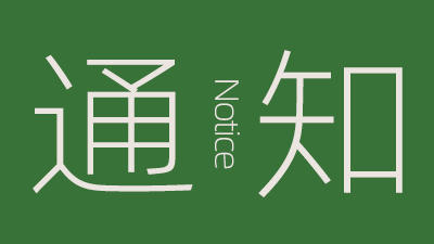 @XKUer，免費(fèi)解鎖熱門微專業(yè)！加學(xué)分！發(fā)結(jié)業(yè)證書！