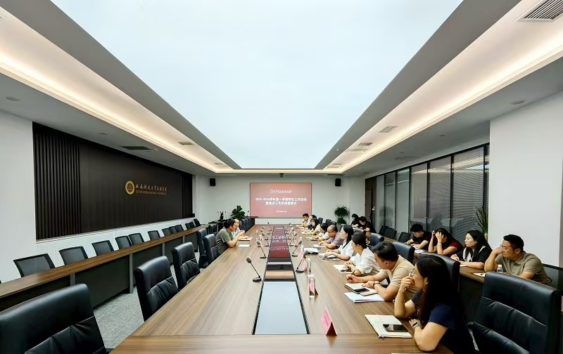 學(xué)院召開2025-2026學(xué)年第一學(xué)期學(xué)生工作啟動(dòng)暨重點(diǎn)工作安排部署會(huì)