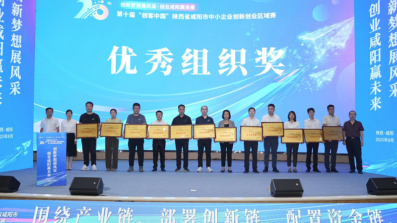我校在第十屆“創(chuàng)客中國”陜西省創(chuàng)新創(chuàng)業(yè)區(qū)域賽中載獲佳績，學(xué)子項目綻放創(chuàng)新光芒