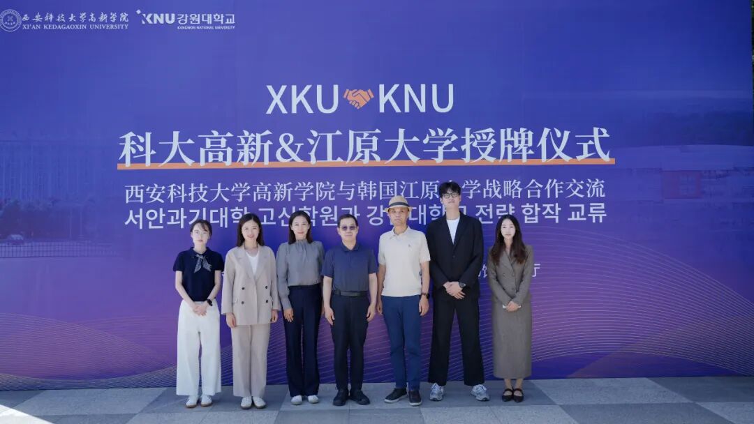 強(qiáng)強(qiáng)聯(lián)手！我校與韓國江原大學(xué)成功“聯(lián)名”！