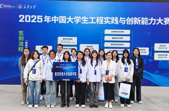 【陜西考生網(wǎng)】西安科技大學(xué)高新學(xué)院在省級(jí)工程競(jìng)賽中斬獲11項(xiàng)大獎(jiǎng)，創(chuàng)新實(shí)踐教育成果顯著！