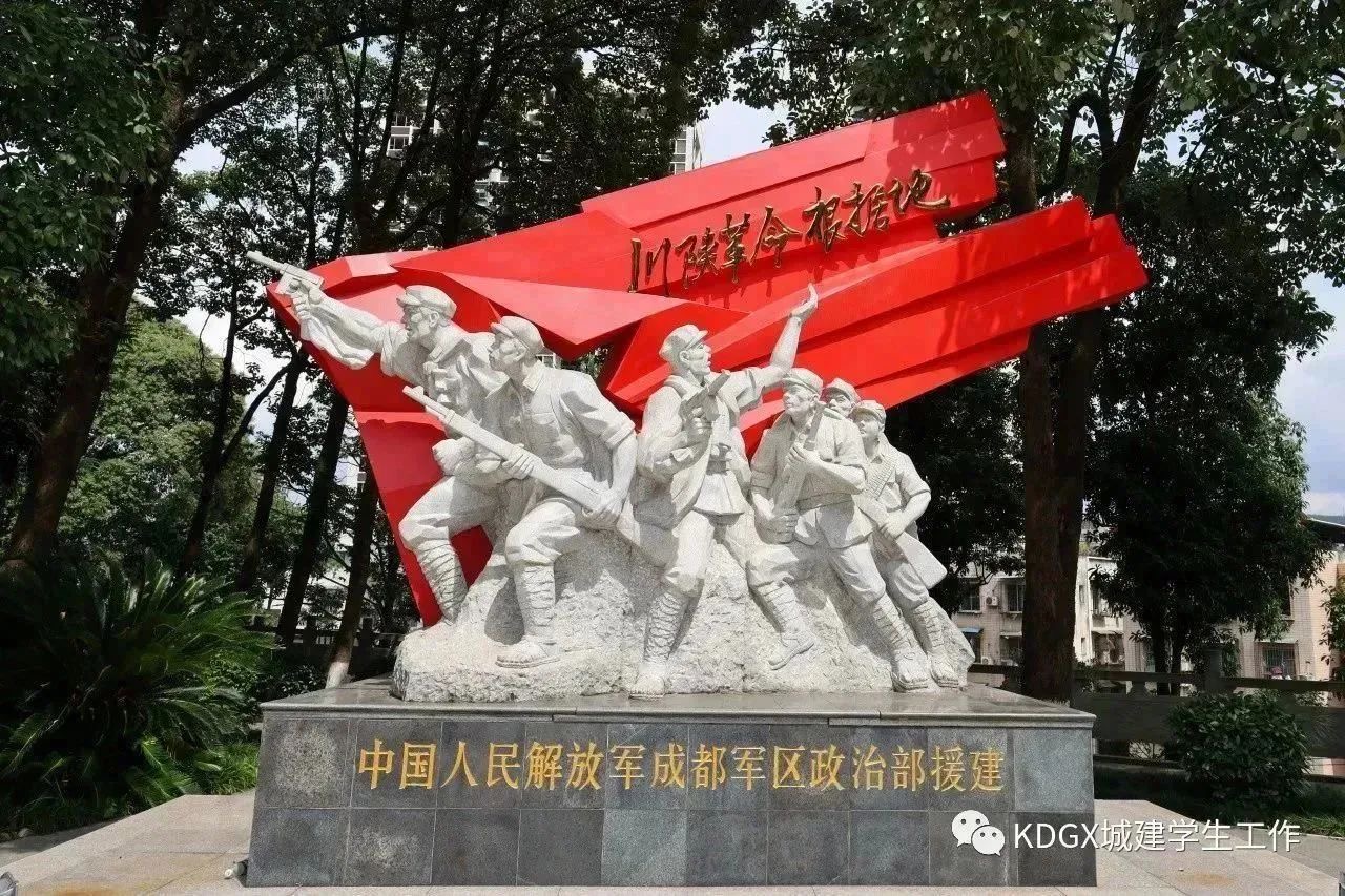 城市建設(shè)學(xué)院“紅旗漫卷川陜，革命星火燎原”紅色研學(xué)實(shí)踐團(tuán)赴巴中參觀川陜革命根據(jù)地博物館