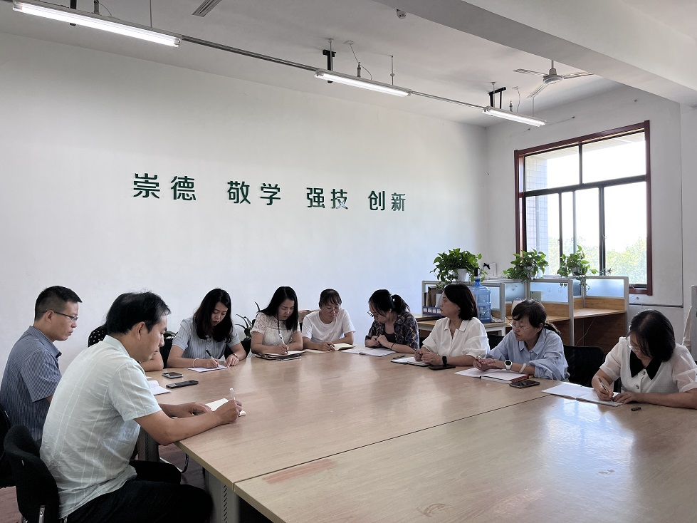 信息與科技工程學(xué)院召開(kāi)新學(xué)期教學(xué)工作會(huì)議