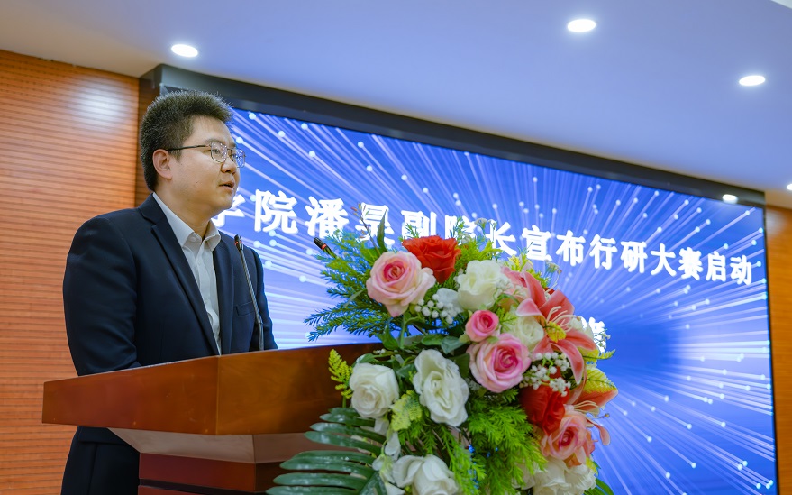 學(xué)院副院長潘昊宣布大賽啟動(dòng)，授隊(duì)旗