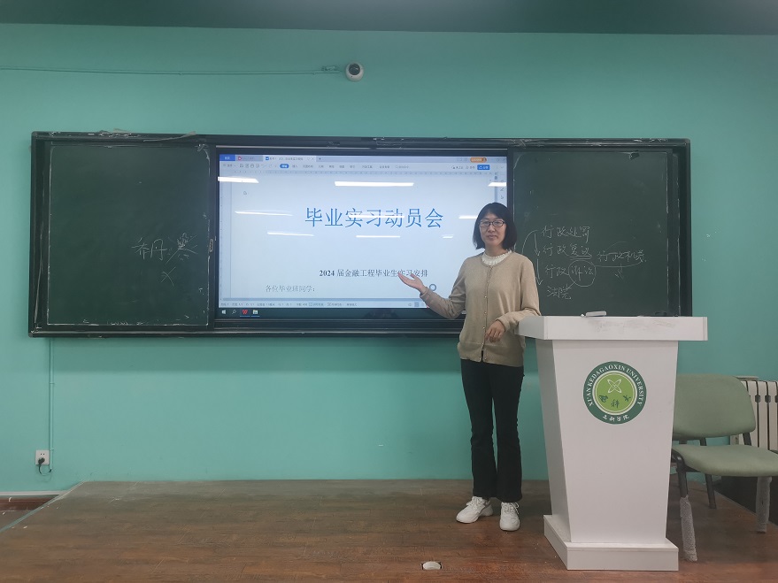 張琳老師進行主持