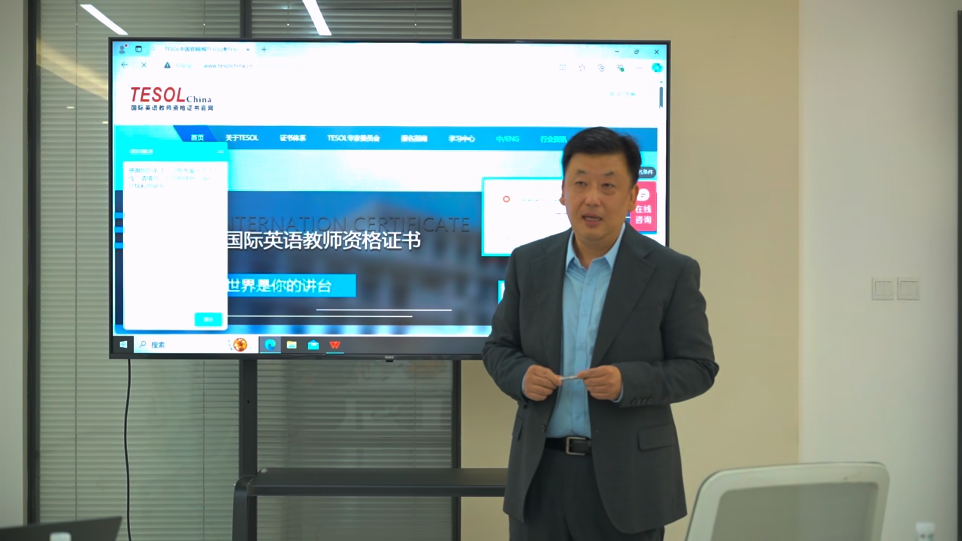 圖四：美國專家教學(xué)委員會中國辦事處主任劉志友進行TESOL微專業(yè)介紹