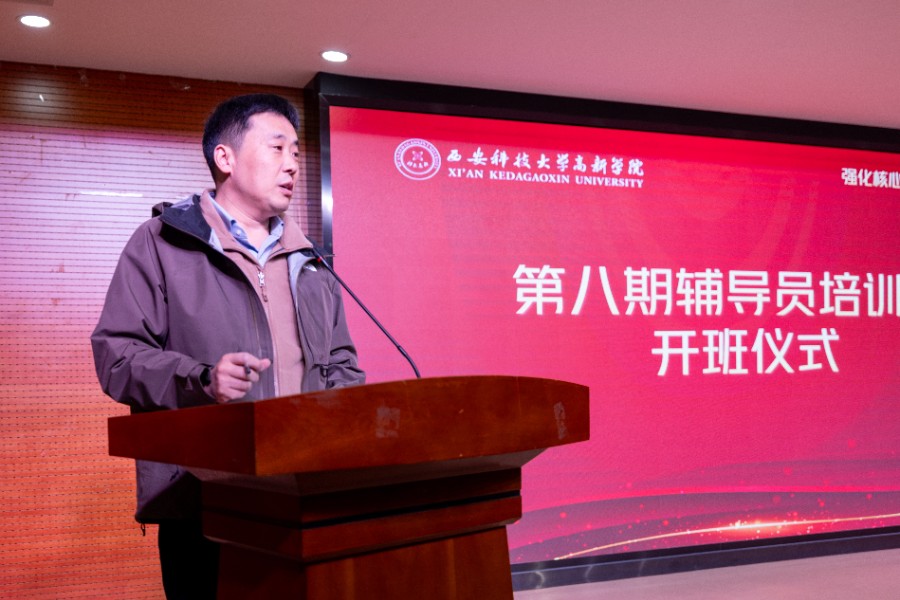 董世平院長開班儀式發(fā)言