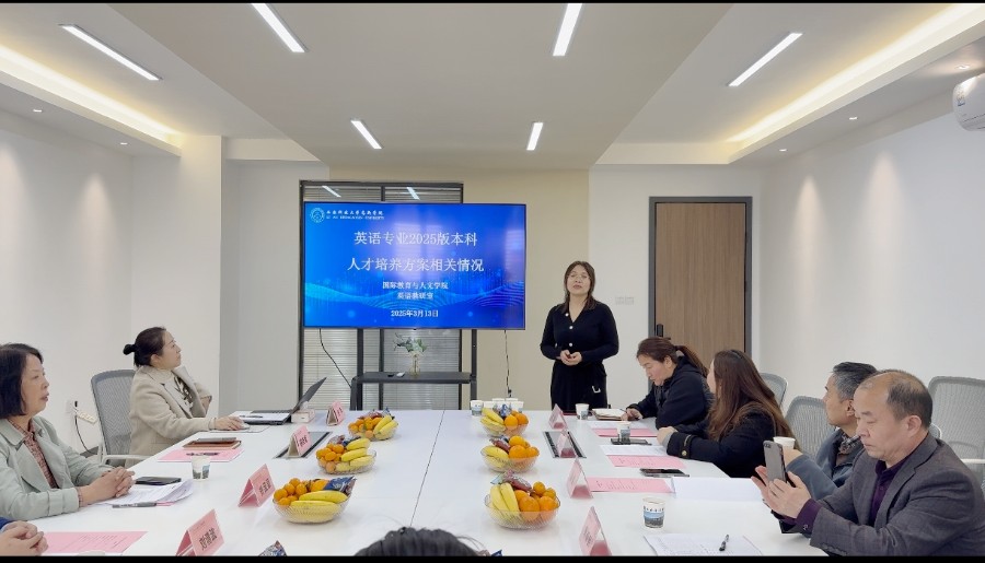 英語教研室副主任陳友艷老師介紹2025版人才培養(yǎng)方案相關情況
